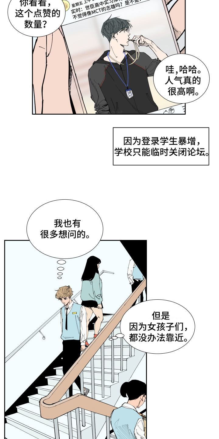 《别样的恋人计划》漫画最新章节第15章：受伤免费下拉式在线观看章节第【14】张图片