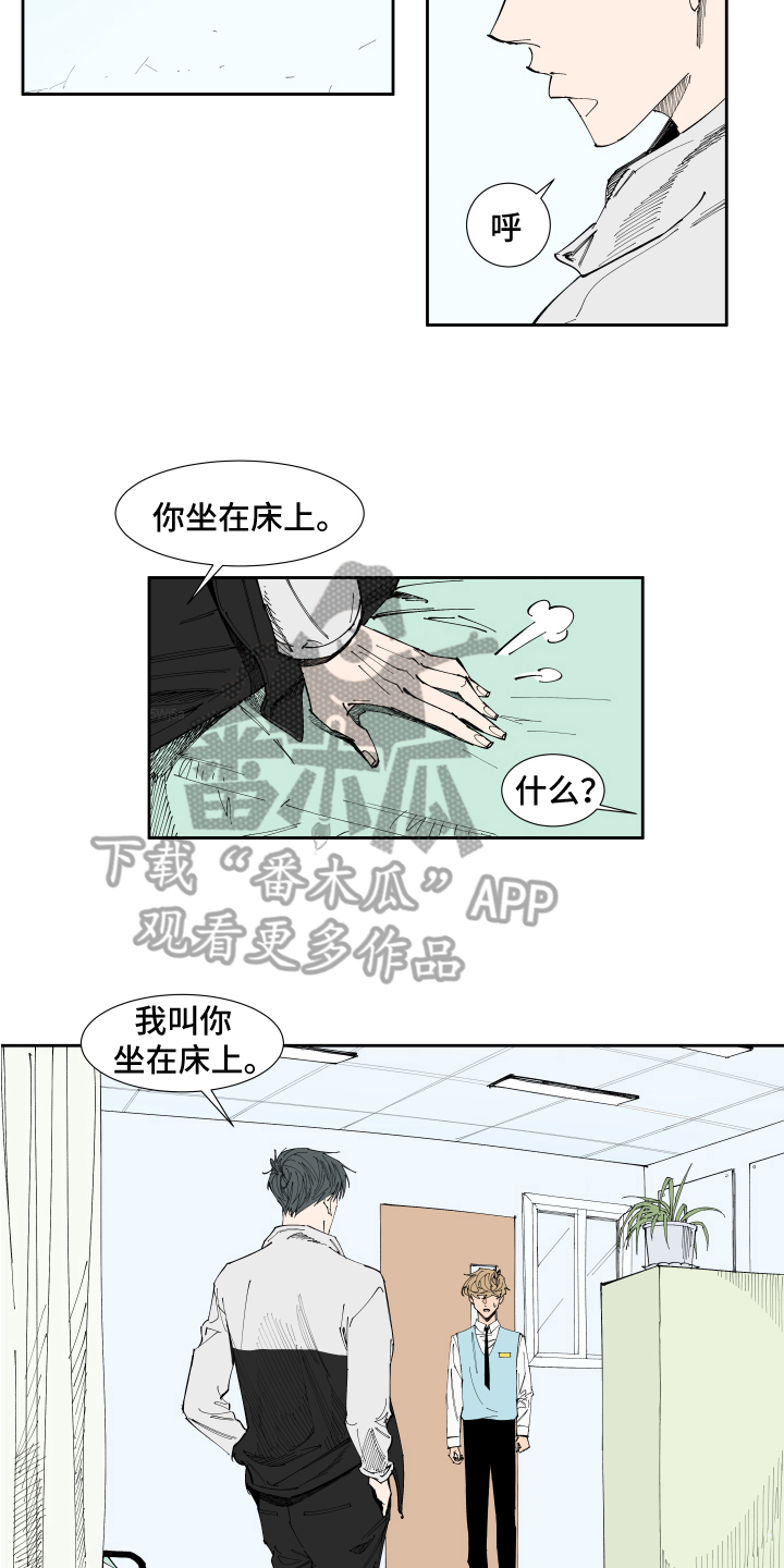 《别样的恋人计划》漫画最新章节第15章：受伤免费下拉式在线观看章节第【4】张图片