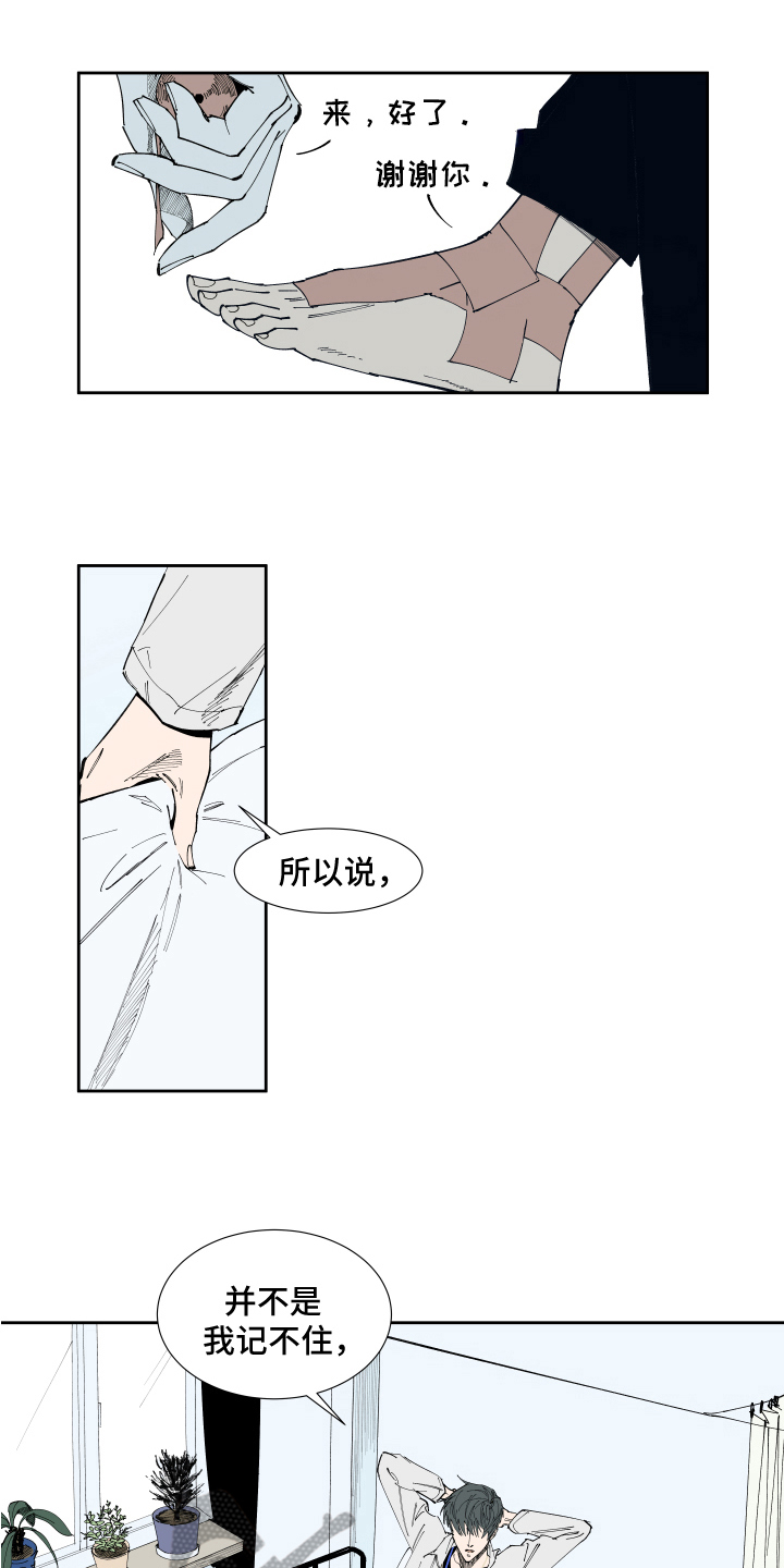 《别样的恋人计划》漫画最新章节第16章：称呼免费下拉式在线观看章节第【13】张图片