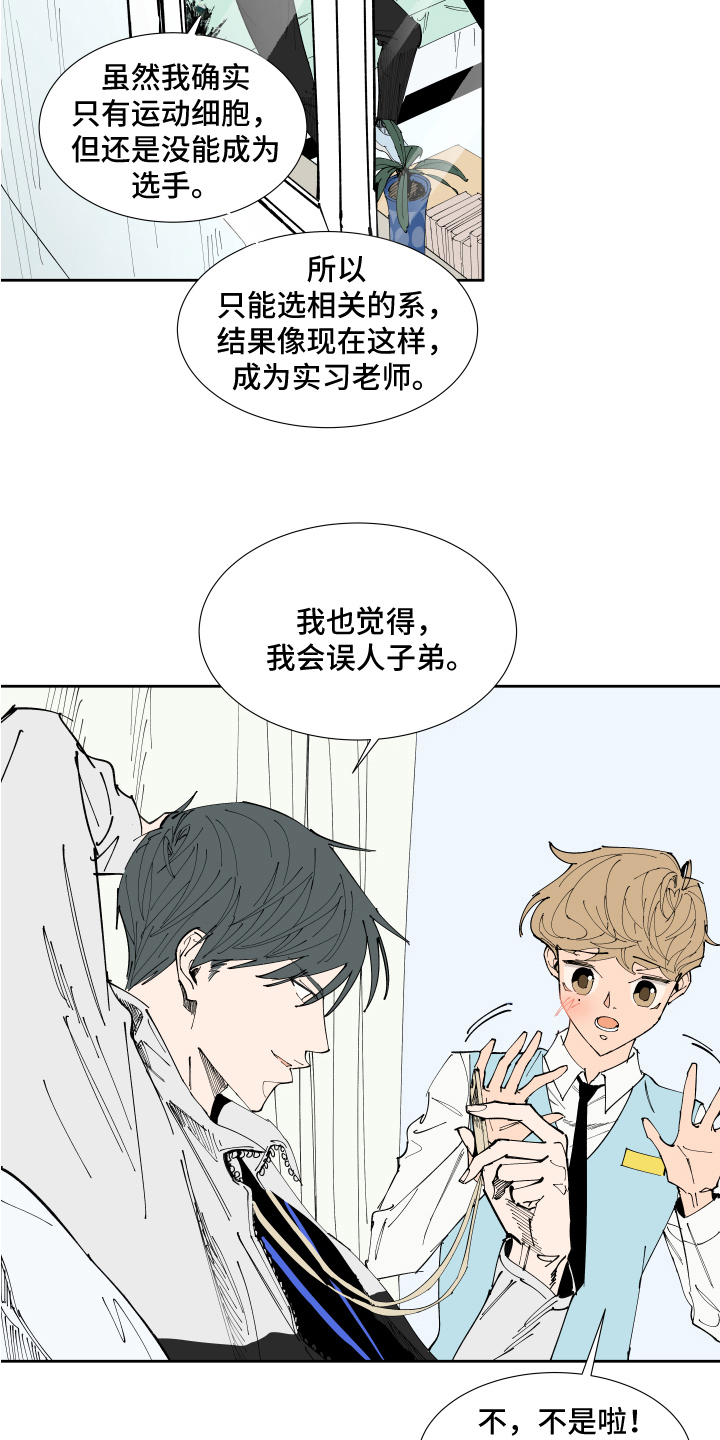 《别样的恋人计划》漫画最新章节第16章：称呼免费下拉式在线观看章节第【7】张图片