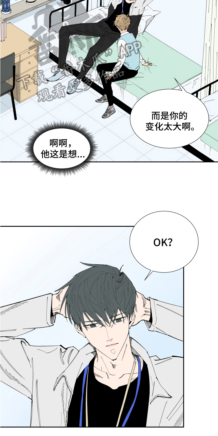 《别样的恋人计划》漫画最新章节第16章：称呼免费下拉式在线观看章节第【12】张图片