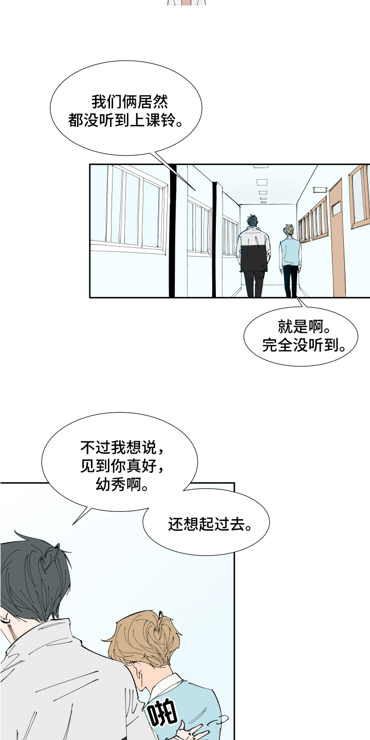 《别样的恋人计划》漫画最新章节第16章：称呼免费下拉式在线观看章节第【5】张图片