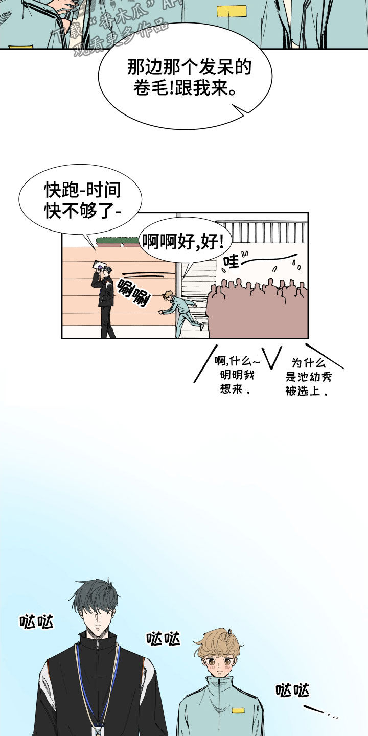 《别样的恋人计划》漫画最新章节第17章：关心免费下拉式在线观看章节第【7】张图片