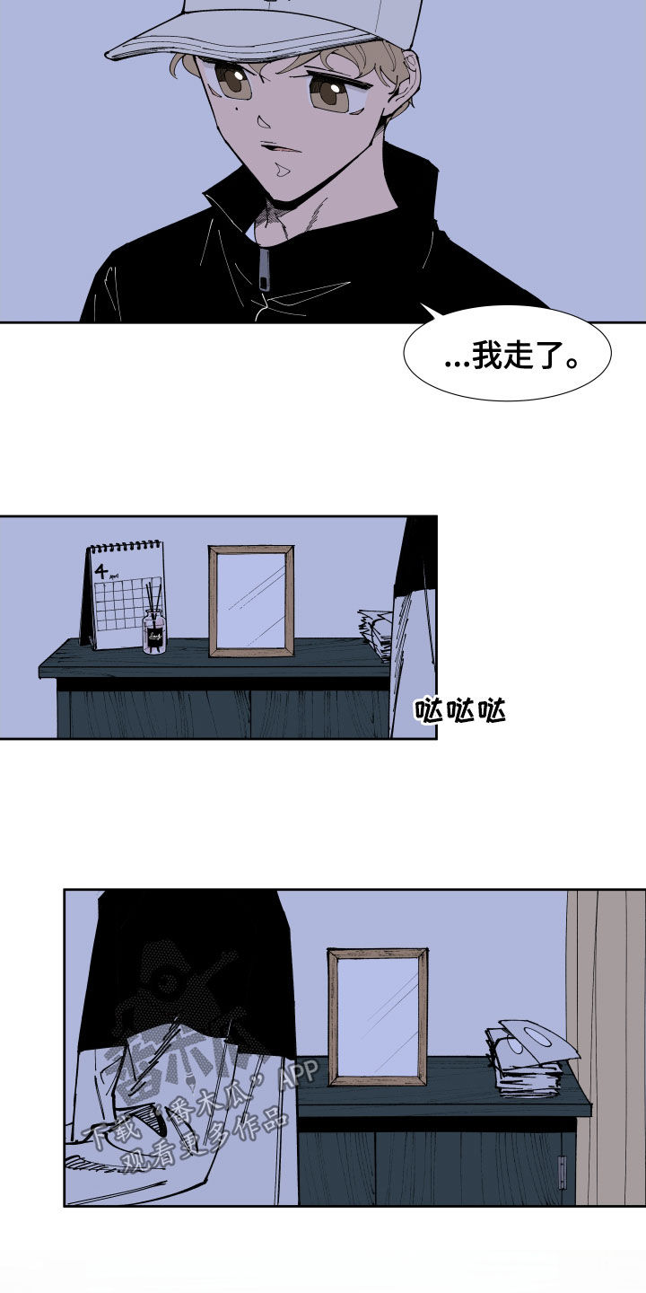 《别样的恋人计划》漫画最新章节第17章：关心免费下拉式在线观看章节第【11】张图片