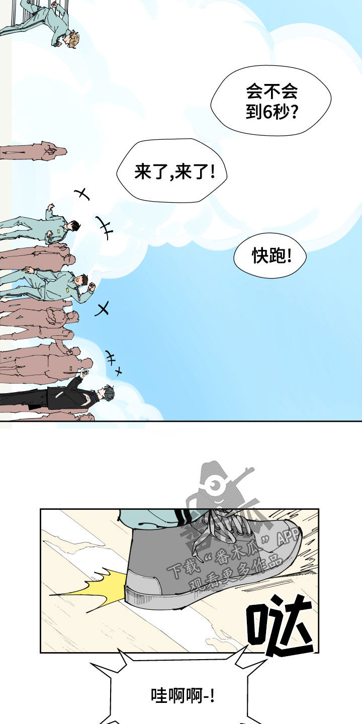 《别样的恋人计划》漫画最新章节第18章：怀疑免费下拉式在线观看章节第【14】张图片