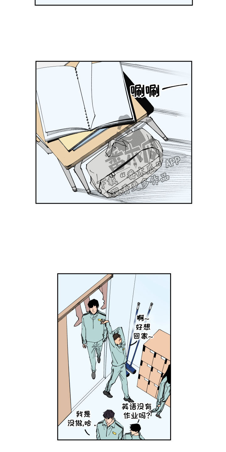 《别样的恋人计划》漫画最新章节第18章：怀疑免费下拉式在线观看章节第【4】张图片