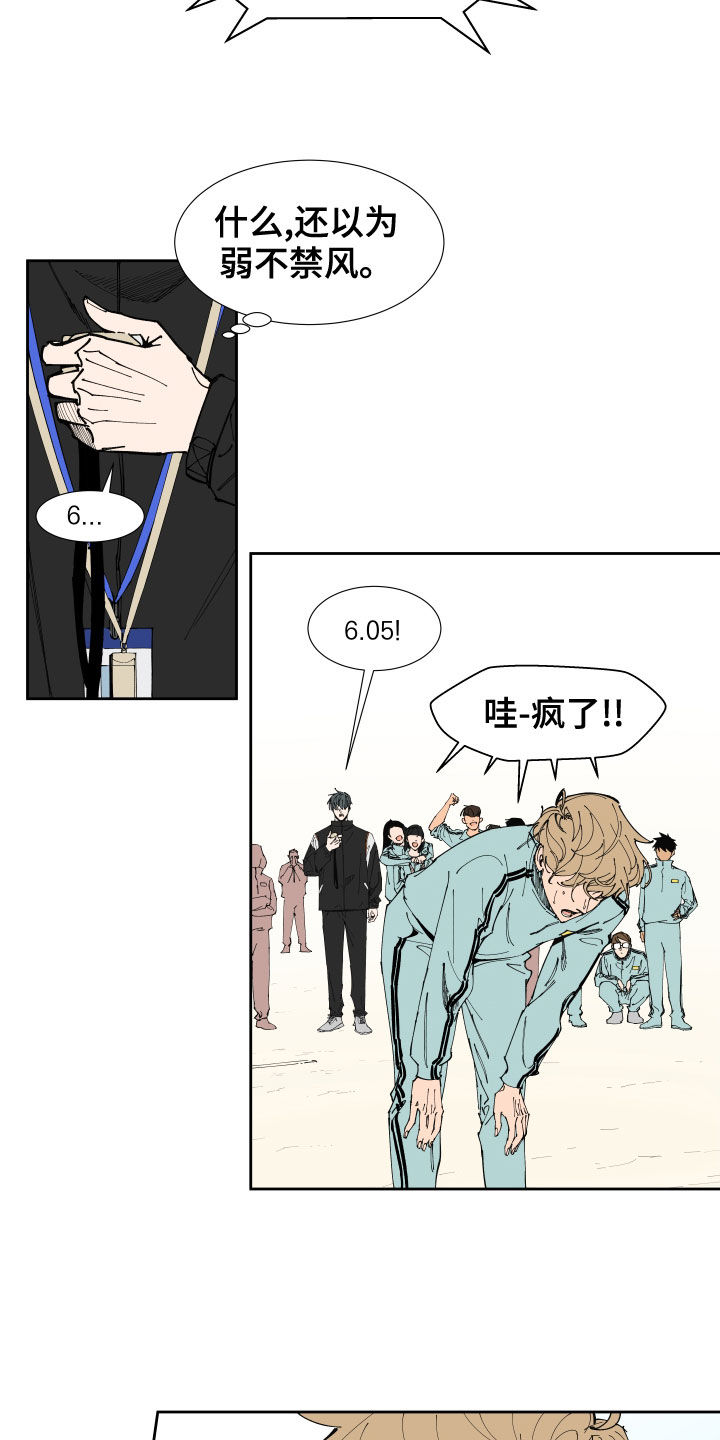 《别样的恋人计划》漫画最新章节第18章：怀疑免费下拉式在线观看章节第【13】张图片