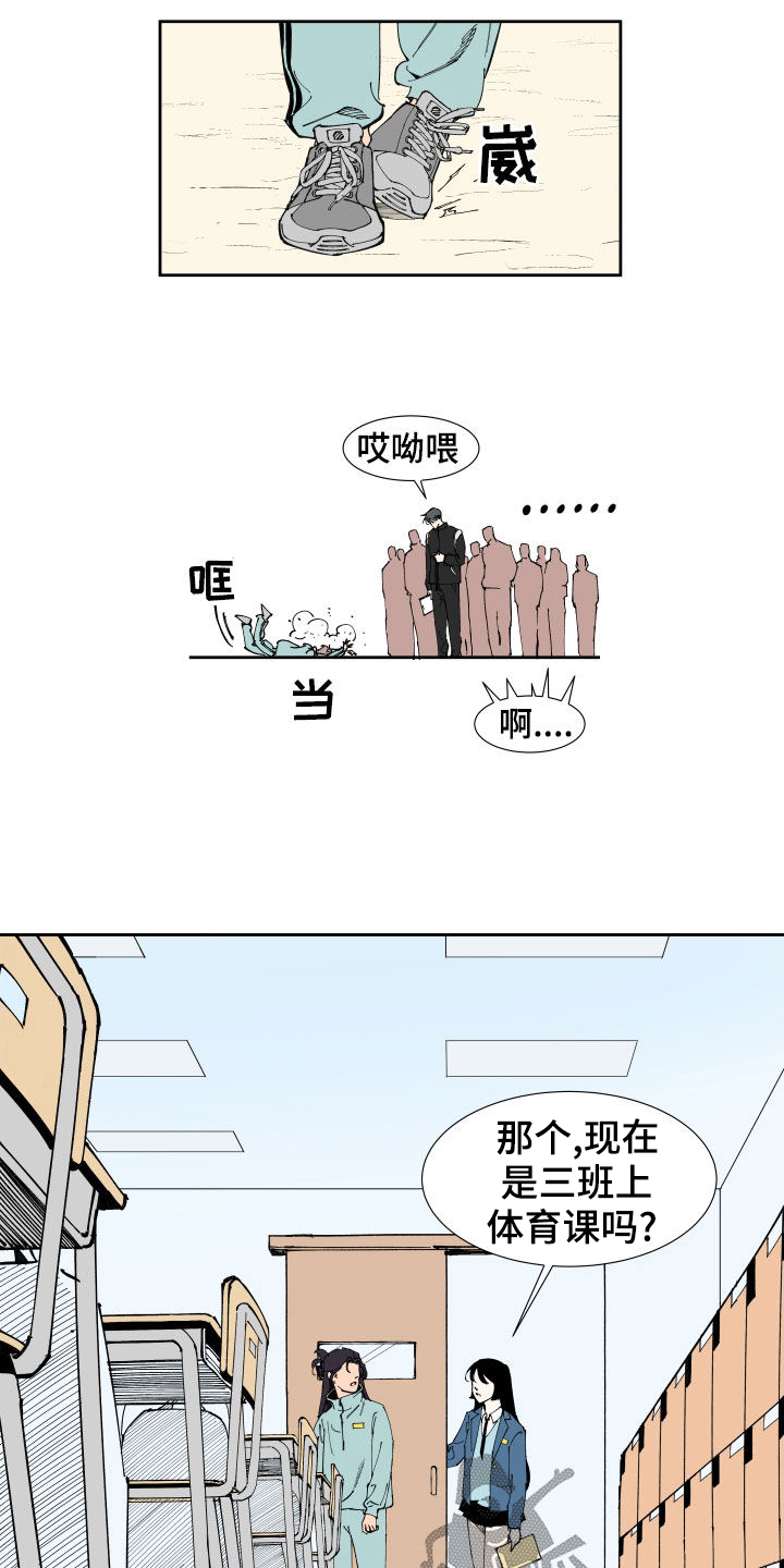 《别样的恋人计划》漫画最新章节第18章：怀疑免费下拉式在线观看章节第【10】张图片