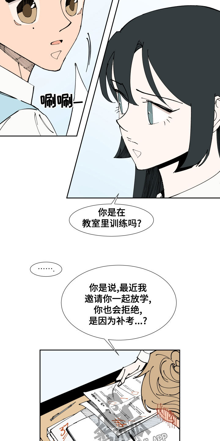 《别样的恋人计划》漫画最新章节第19章：不及格免费下拉式在线观看章节第【8】张图片