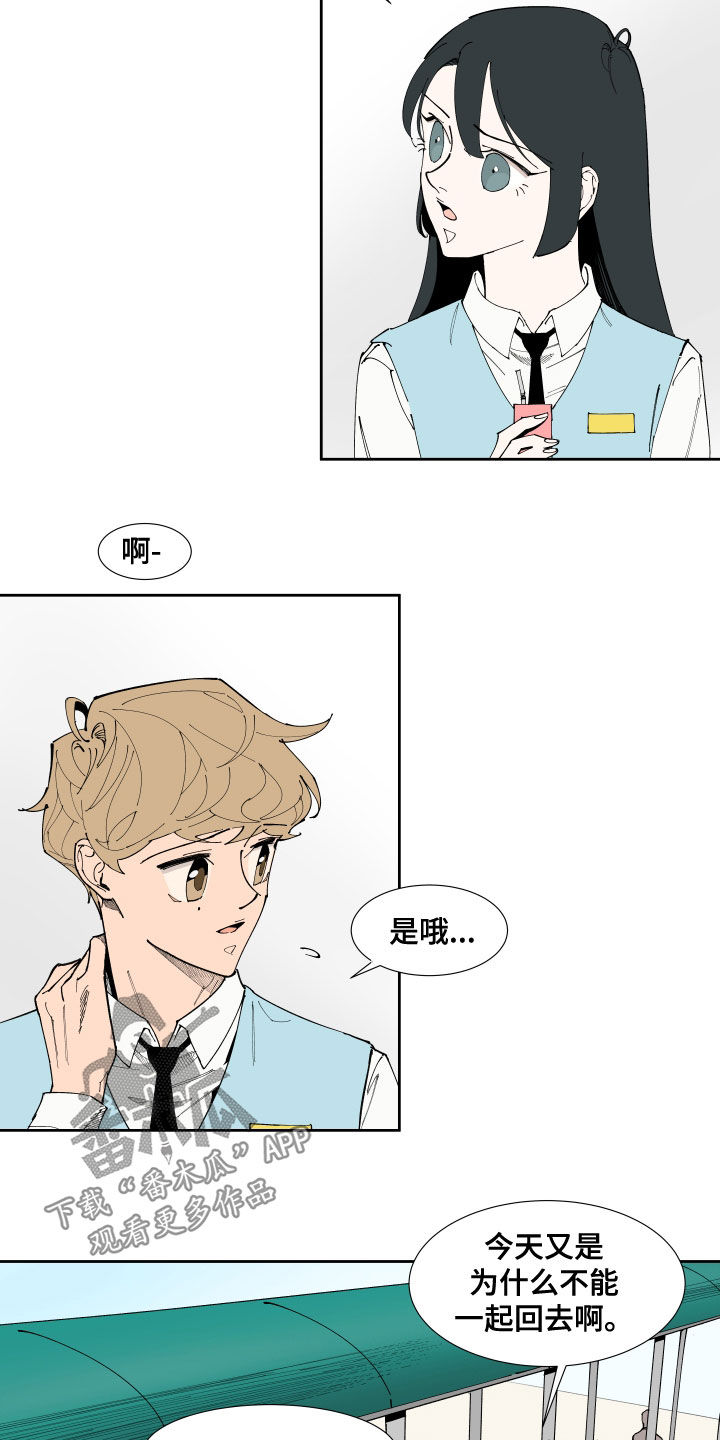 《别样的恋人计划》漫画最新章节第19章：不及格免费下拉式在线观看章节第【17】张图片