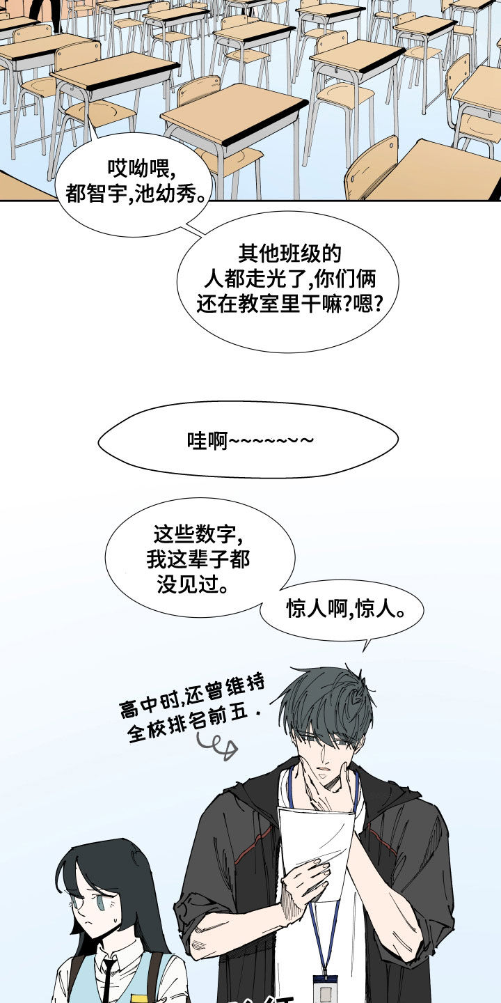 《别样的恋人计划》漫画最新章节第19章：不及格免费下拉式在线观看章节第【5】张图片