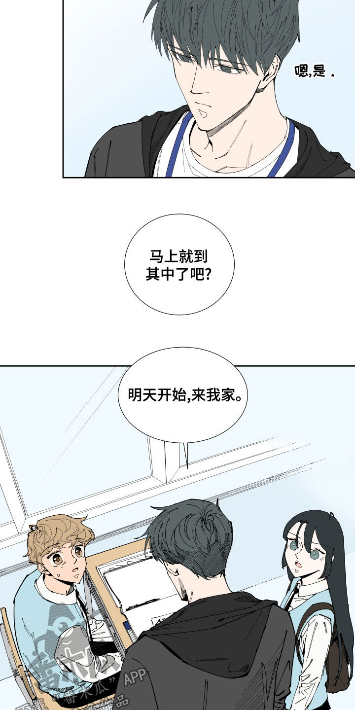 《别样的恋人计划》漫画最新章节第19章：不及格免费下拉式在线观看章节第【3】张图片