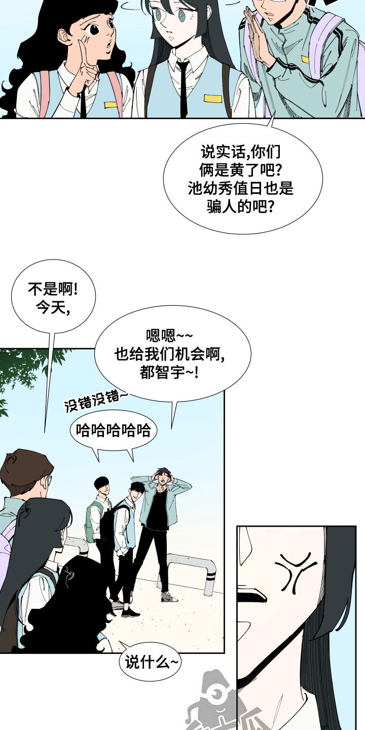 《别样的恋人计划》漫画最新章节第19章：不及格免费下拉式在线观看章节第【11】张图片