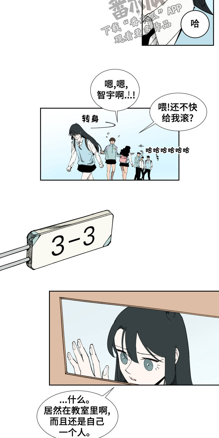 《别样的恋人计划》漫画最新章节第19章：不及格免费下拉式在线观看章节第【10】张图片