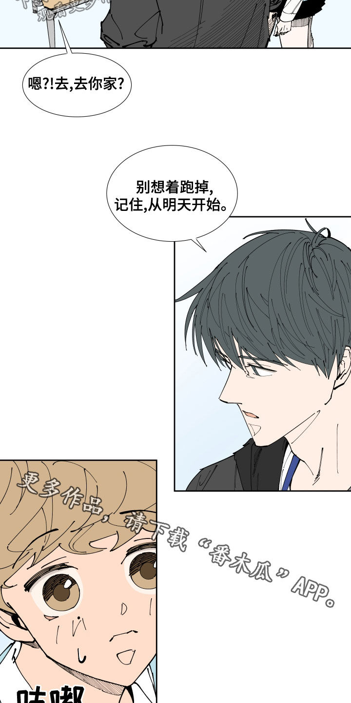 《别样的恋人计划》漫画最新章节第19章：不及格免费下拉式在线观看章节第【2】张图片