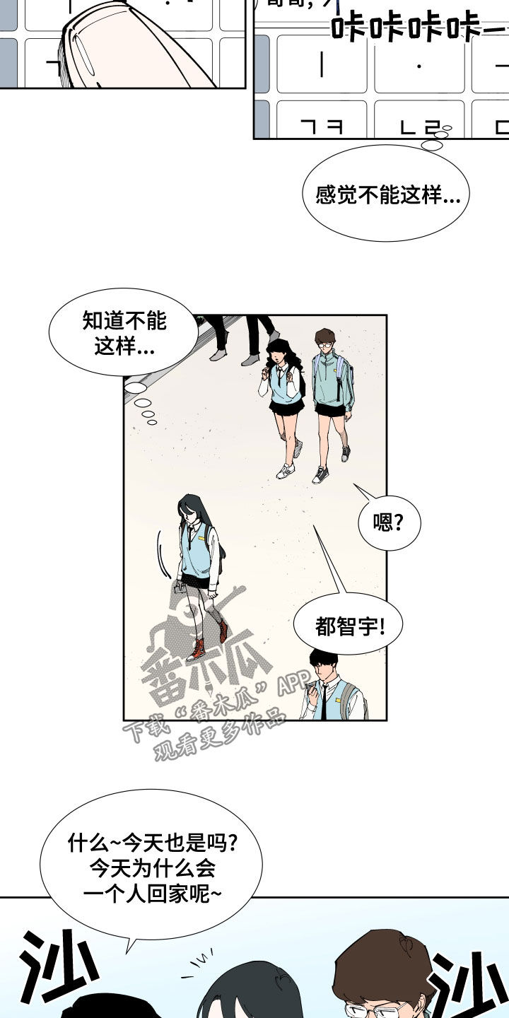 《别样的恋人计划》漫画最新章节第19章：不及格免费下拉式在线观看章节第【12】张图片