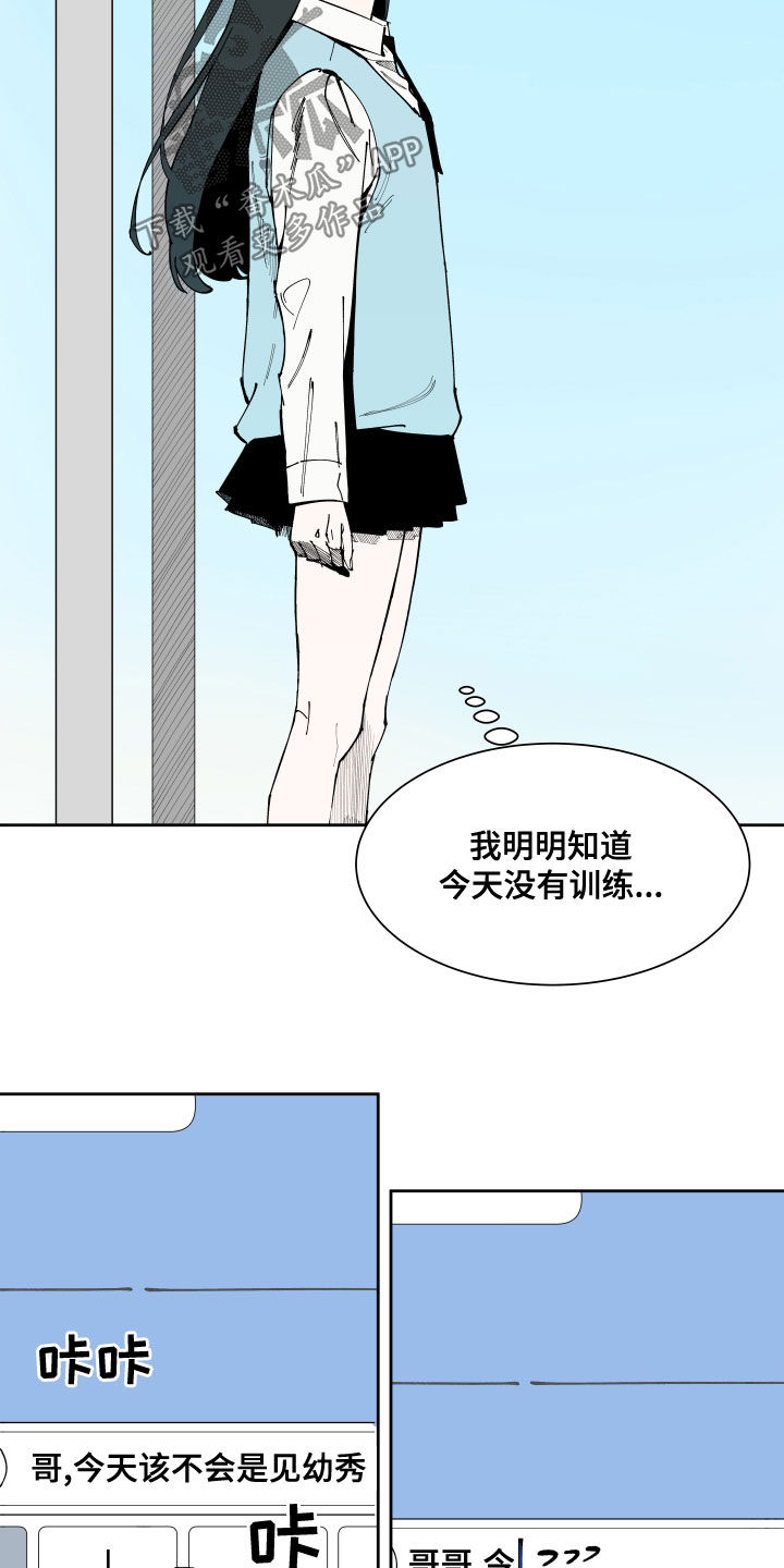 《别样的恋人计划》漫画最新章节第19章：不及格免费下拉式在线观看章节第【13】张图片