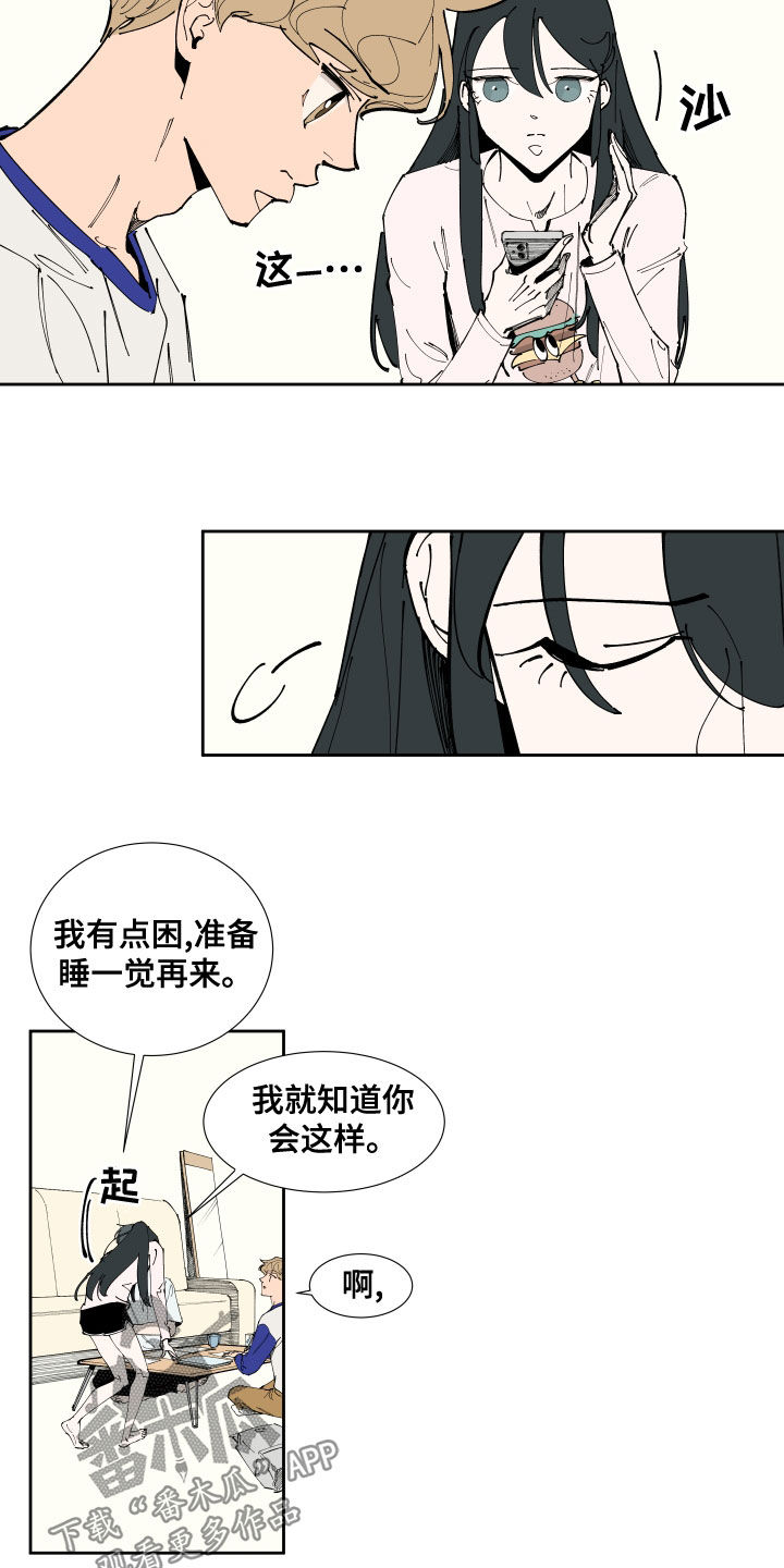 《别样的恋人计划》漫画最新章节第20章：补习免费下拉式在线观看章节第【5】张图片