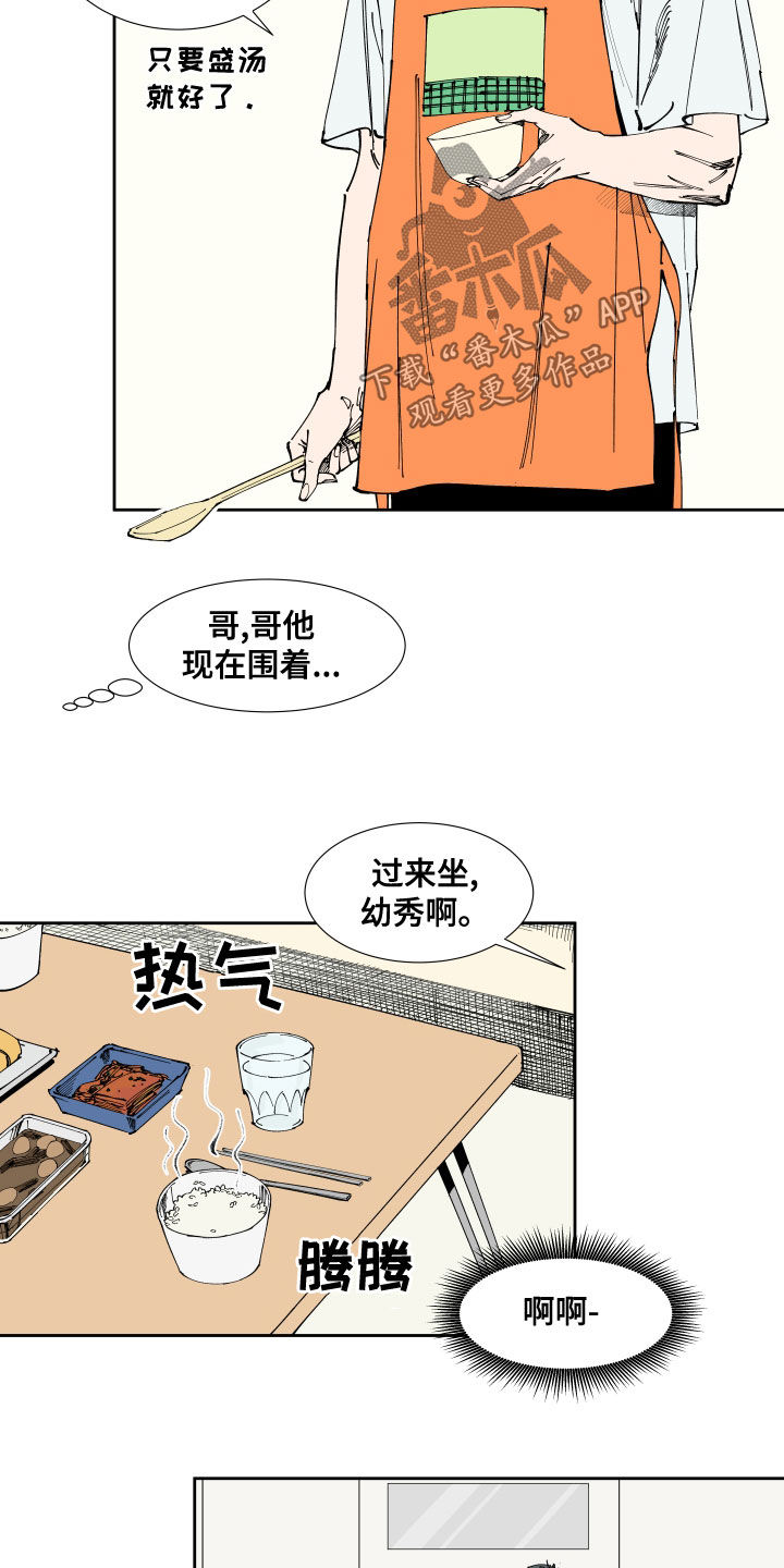 《别样的恋人计划》漫画最新章节第20章：补习免费下拉式在线观看章节第【13】张图片