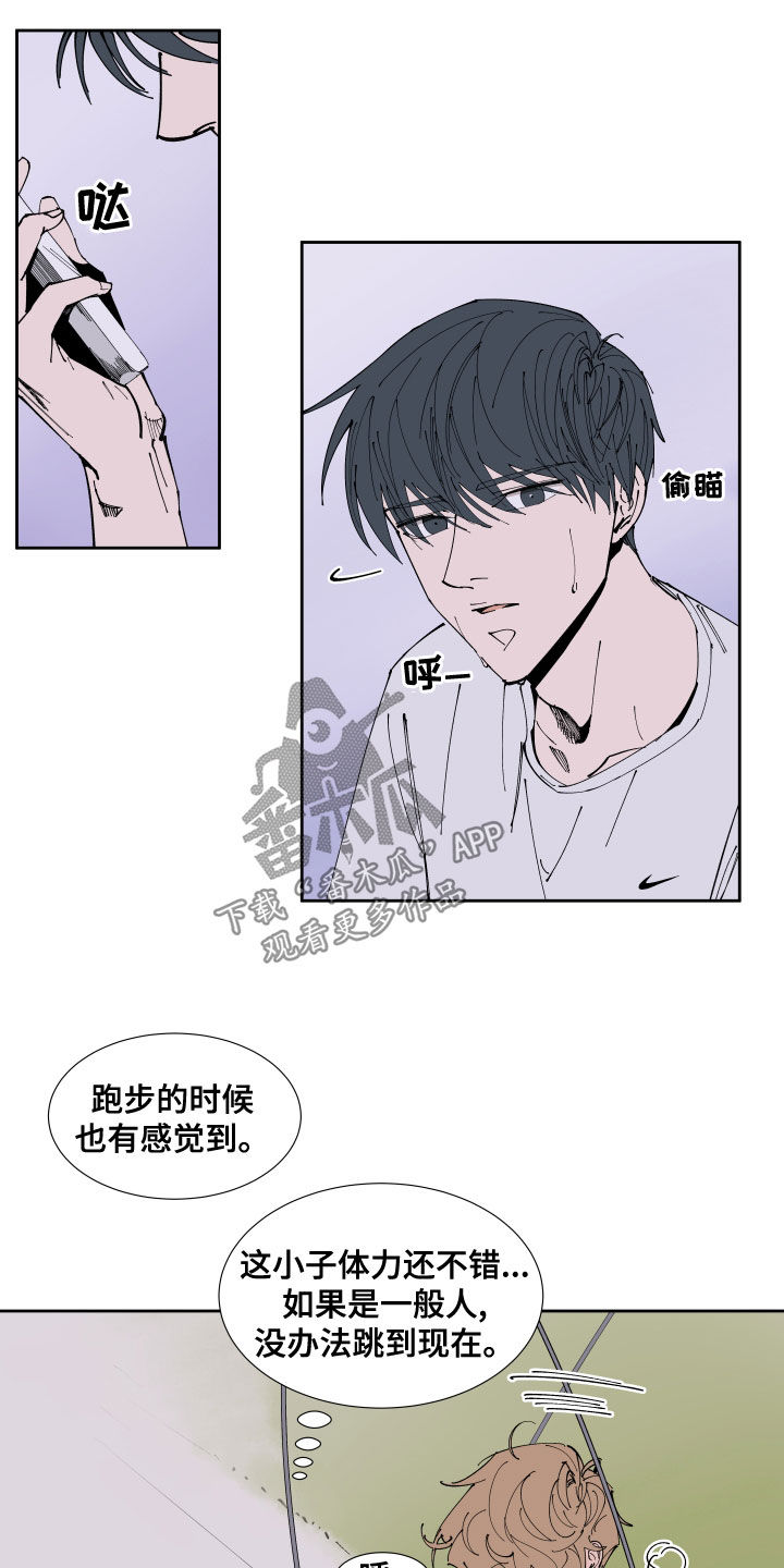 《别样的恋人计划》漫画最新章节第22章：运动免费下拉式在线观看章节第【6】张图片