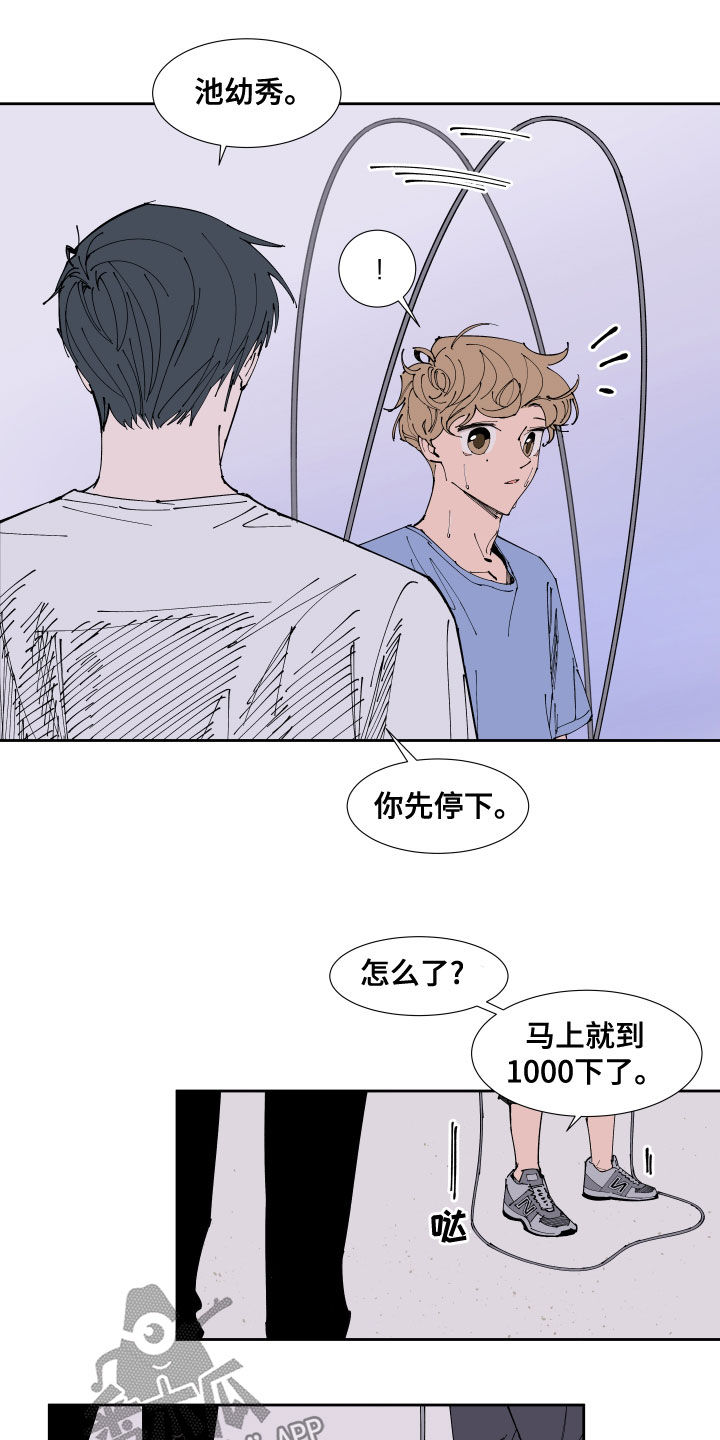 《别样的恋人计划》漫画最新章节第22章：运动免费下拉式在线观看章节第【3】张图片