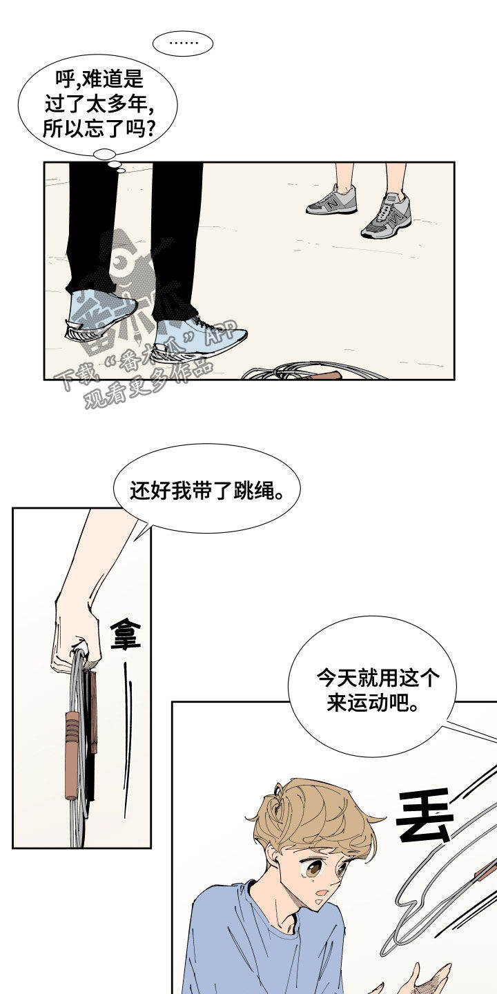 《别样的恋人计划》漫画最新章节第22章：运动免费下拉式在线观看章节第【10】张图片