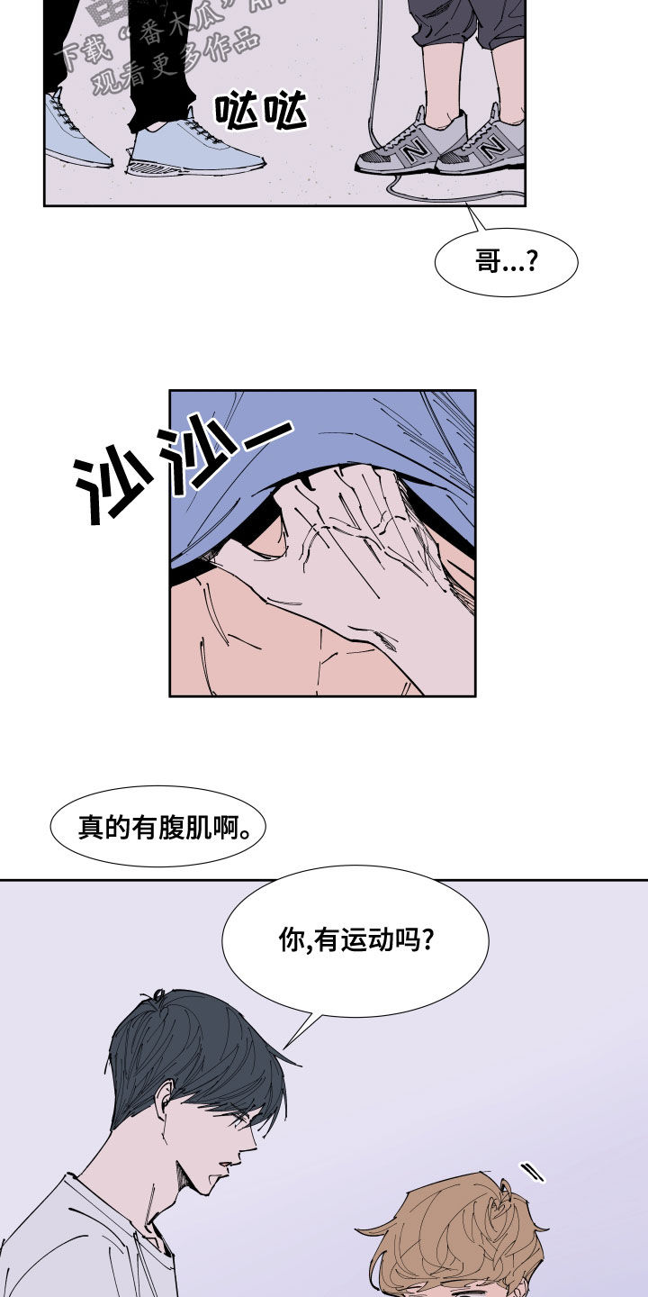 《别样的恋人计划》漫画最新章节第22章：运动免费下拉式在线观看章节第【2】张图片