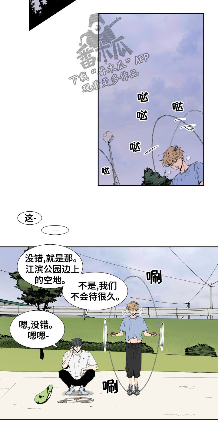 《别样的恋人计划》漫画最新章节第22章：运动免费下拉式在线观看章节第【8】张图片