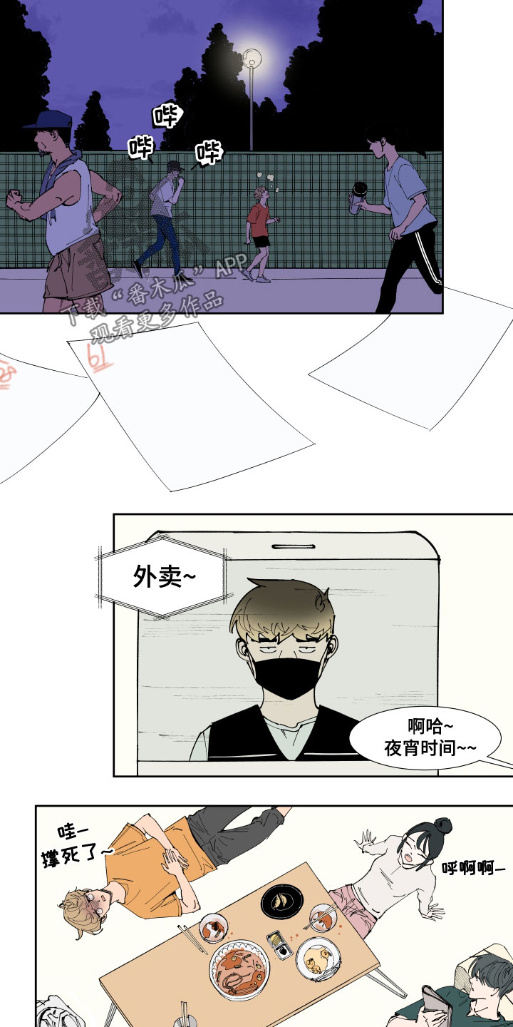 《别样的恋人计划》漫画最新章节第25章：准备考试免费下拉式在线观看章节第【9】张图片