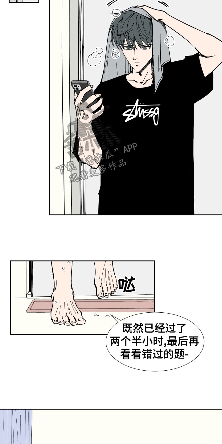 《别样的恋人计划》漫画最新章节第25章：准备考试免费下拉式在线观看章节第【6】张图片