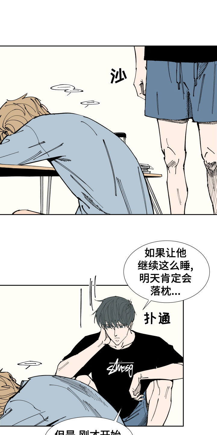 《别样的恋人计划》漫画最新章节第25章：准备考试免费下拉式在线观看章节第【2】张图片