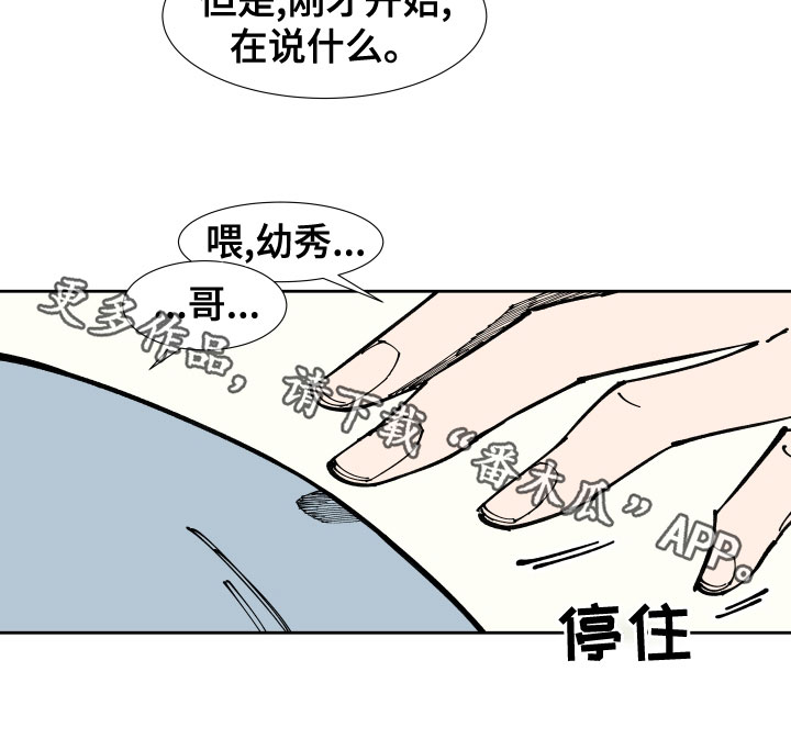 《别样的恋人计划》漫画最新章节第25章：准备考试免费下拉式在线观看章节第【1】张图片