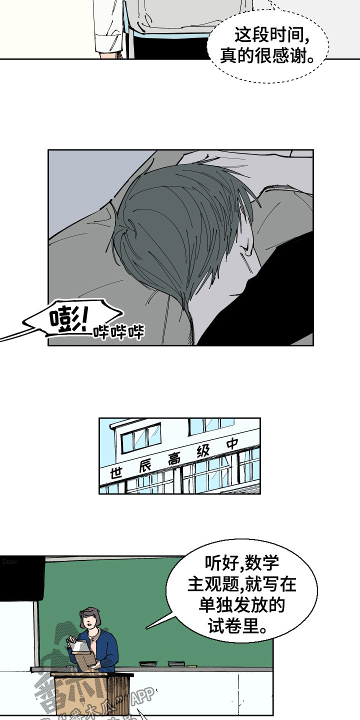 《别样的恋人计划》漫画最新章节第26章：足够了免费下拉式在线观看章节第【12】张图片