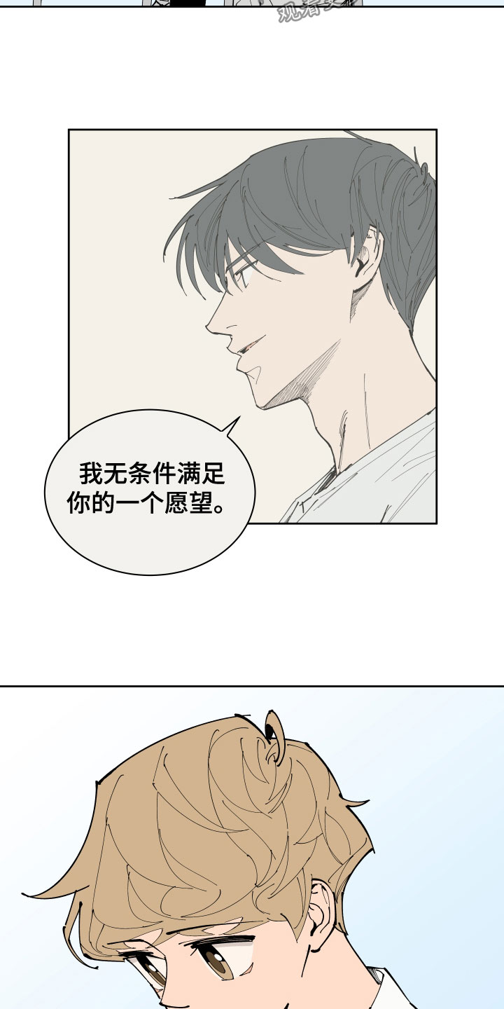 《别样的恋人计划》漫画最新章节第26章：足够了免费下拉式在线观看章节第【10】张图片