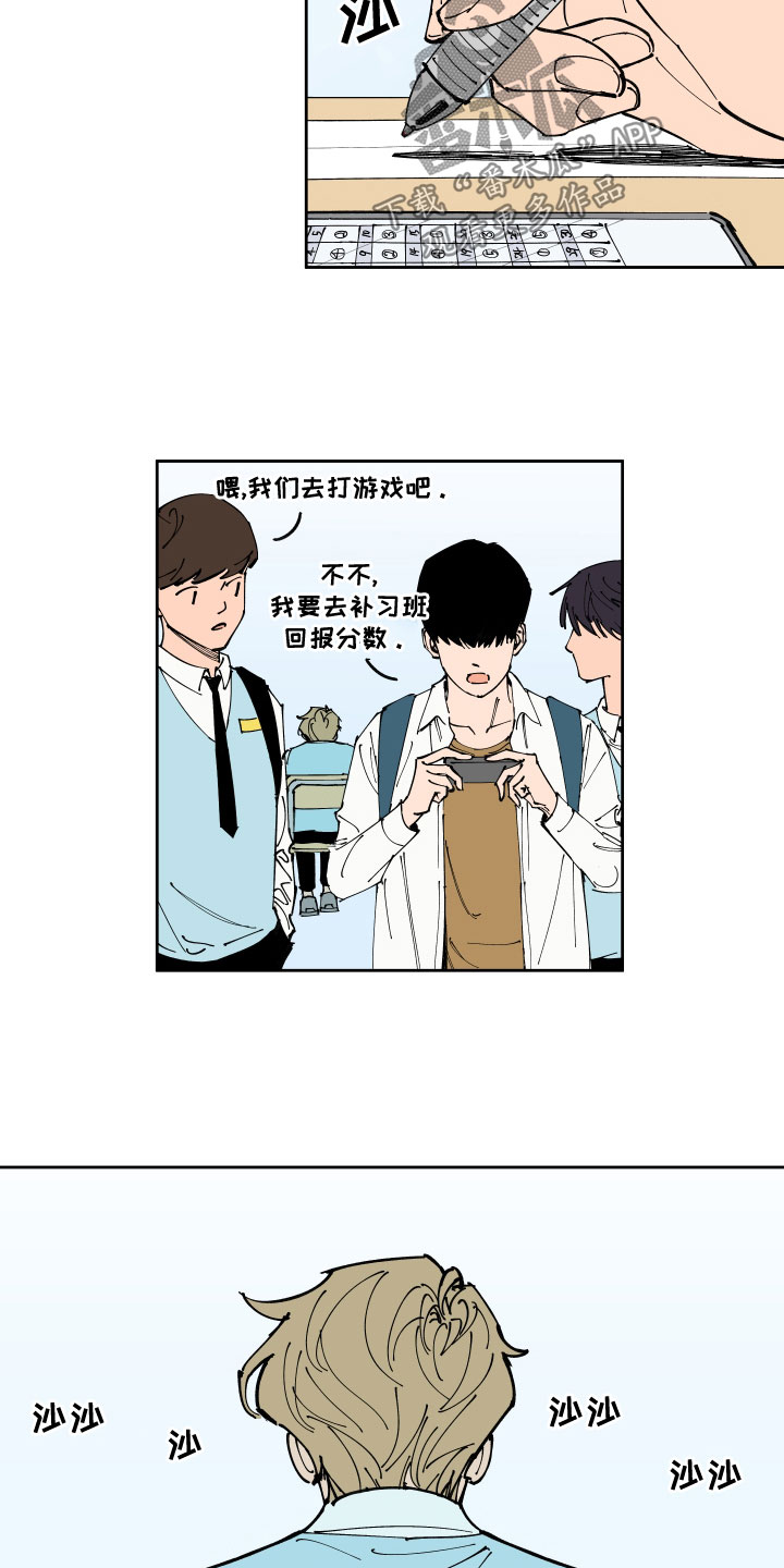 《别样的恋人计划》漫画最新章节第26章：足够了免费下拉式在线观看章节第【7】张图片