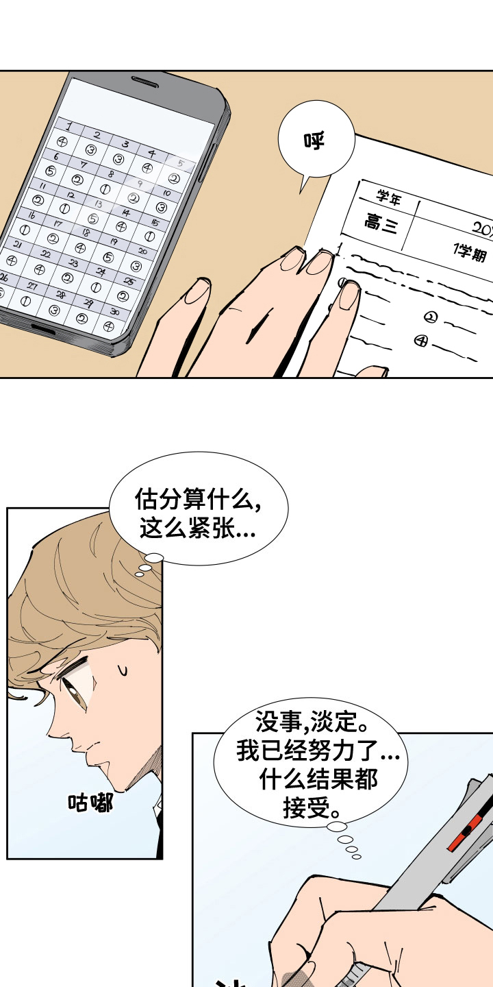 《别样的恋人计划》漫画最新章节第26章：足够了免费下拉式在线观看章节第【8】张图片