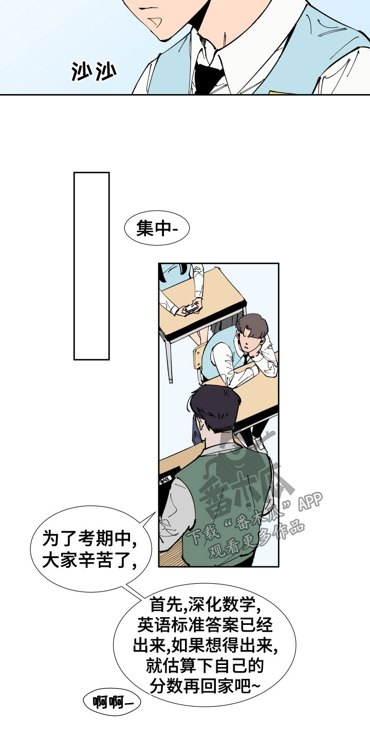 《别样的恋人计划》漫画最新章节第26章：足够了免费下拉式在线观看章节第【9】张图片