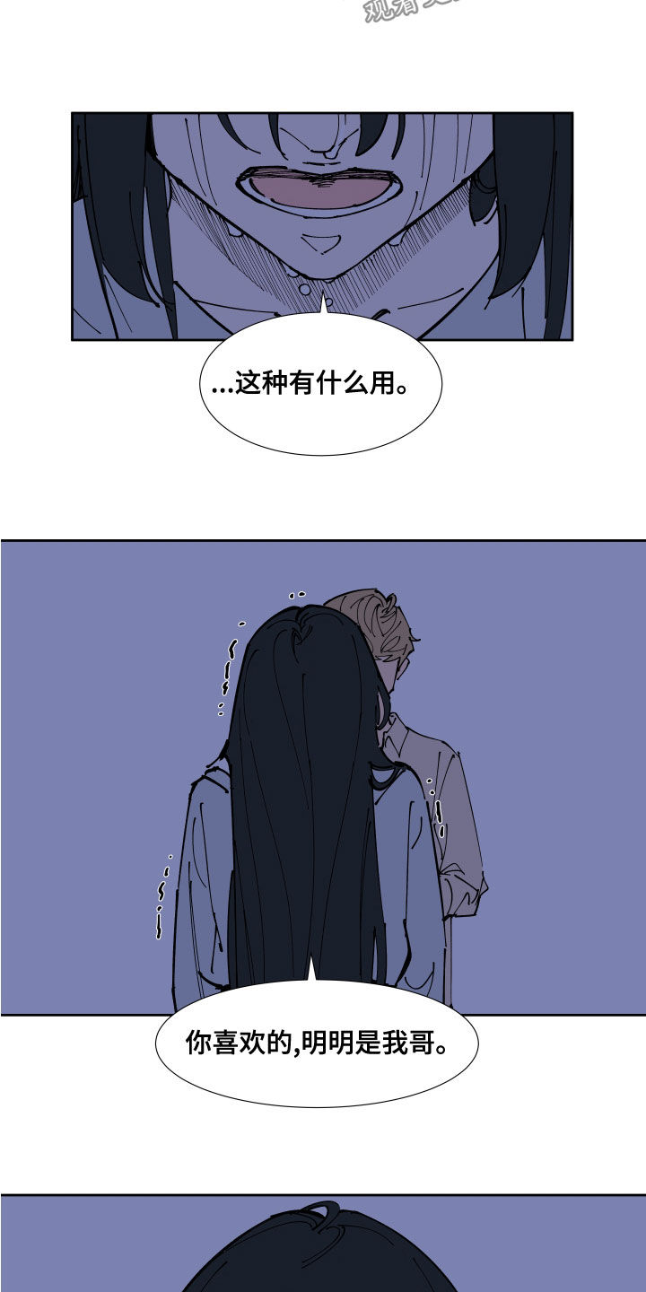 《别样的恋人计划》漫画最新章节第28章：你不喜欢我免费下拉式在线观看章节第【3】张图片