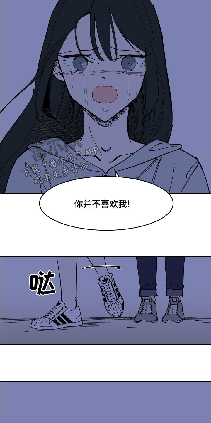 《别样的恋人计划》漫画最新章节第28章：你不喜欢我免费下拉式在线观看章节第【2】张图片