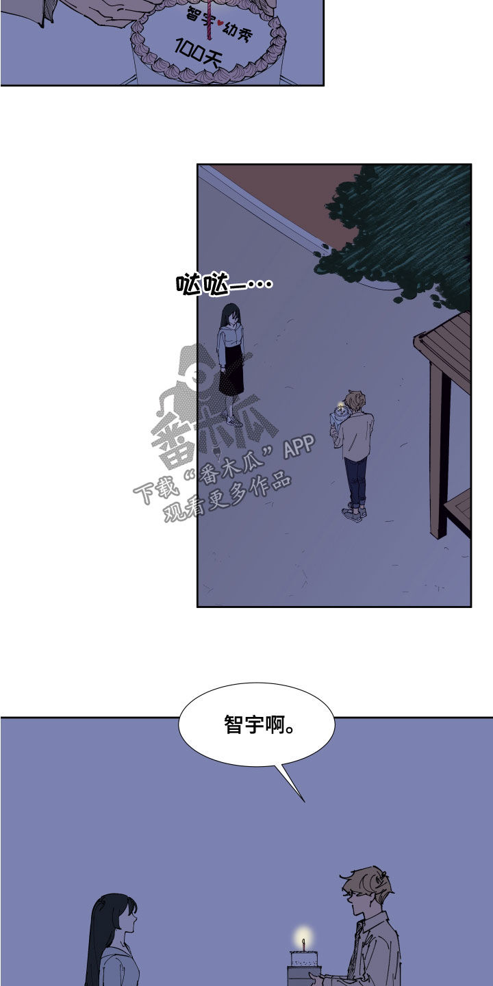 《别样的恋人计划》漫画最新章节第28章：你不喜欢我免费下拉式在线观看章节第【7】张图片