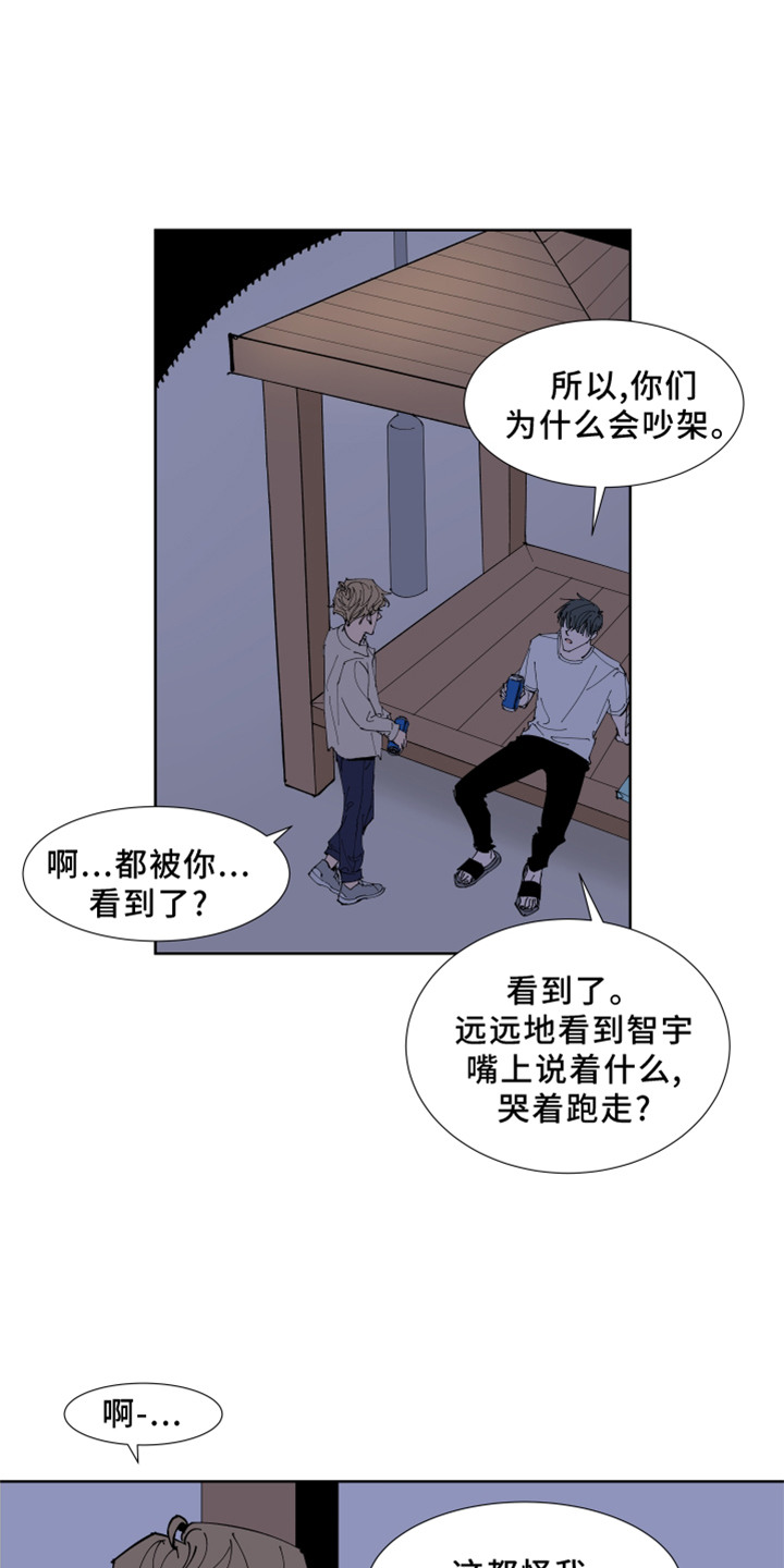 《别样的恋人计划》漫画最新章节第29章：劝导免费下拉式在线观看章节第【3】张图片