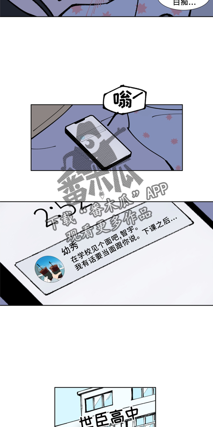 《别样的恋人计划》漫画最新章节第30章：你还记得吗免费下拉式在线观看章节第【9】张图片