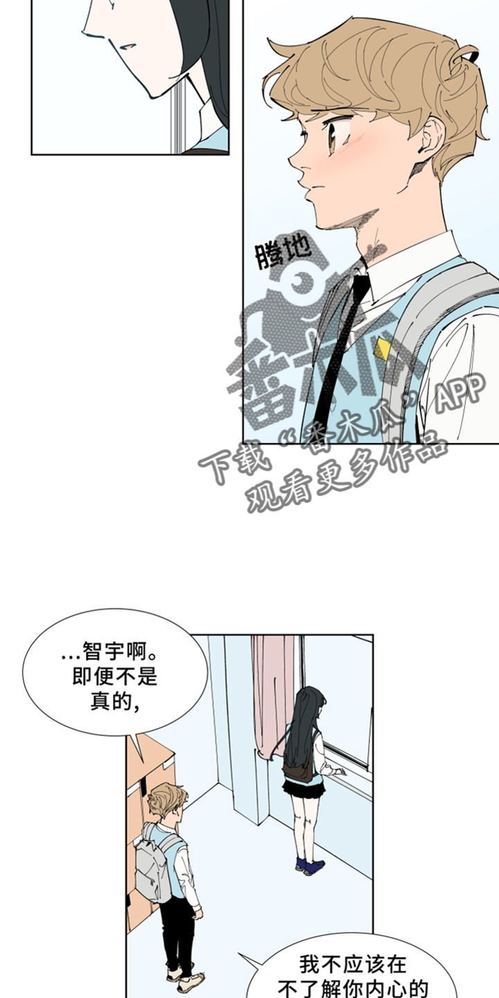 《别样的恋人计划》漫画最新章节第30章：你还记得吗免费下拉式在线观看章节第【4】张图片