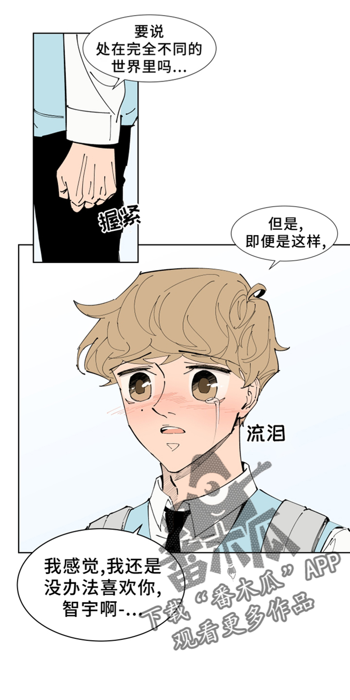 《别样的恋人计划》漫画最新章节第30章：你还记得吗免费下拉式在线观看章节第【2】张图片