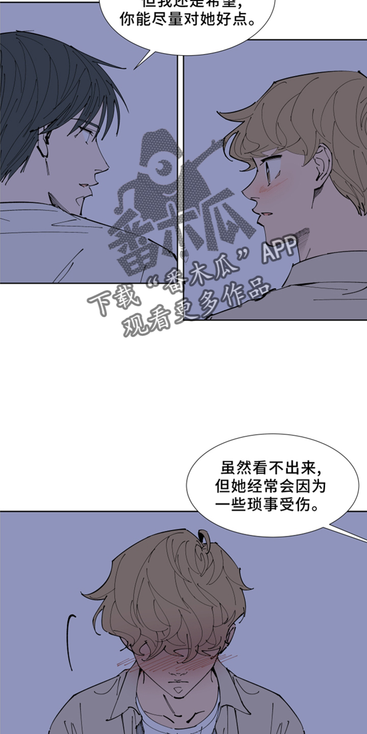 《别样的恋人计划》漫画最新章节第30章：你还记得吗免费下拉式在线观看章节第【16】张图片