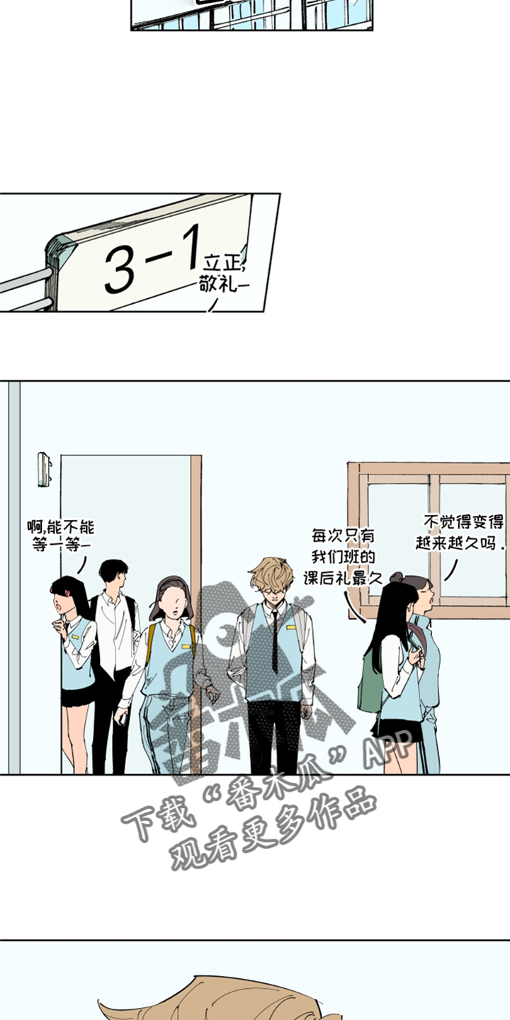 《别样的恋人计划》漫画最新章节第30章：你还记得吗免费下拉式在线观看章节第【8】张图片