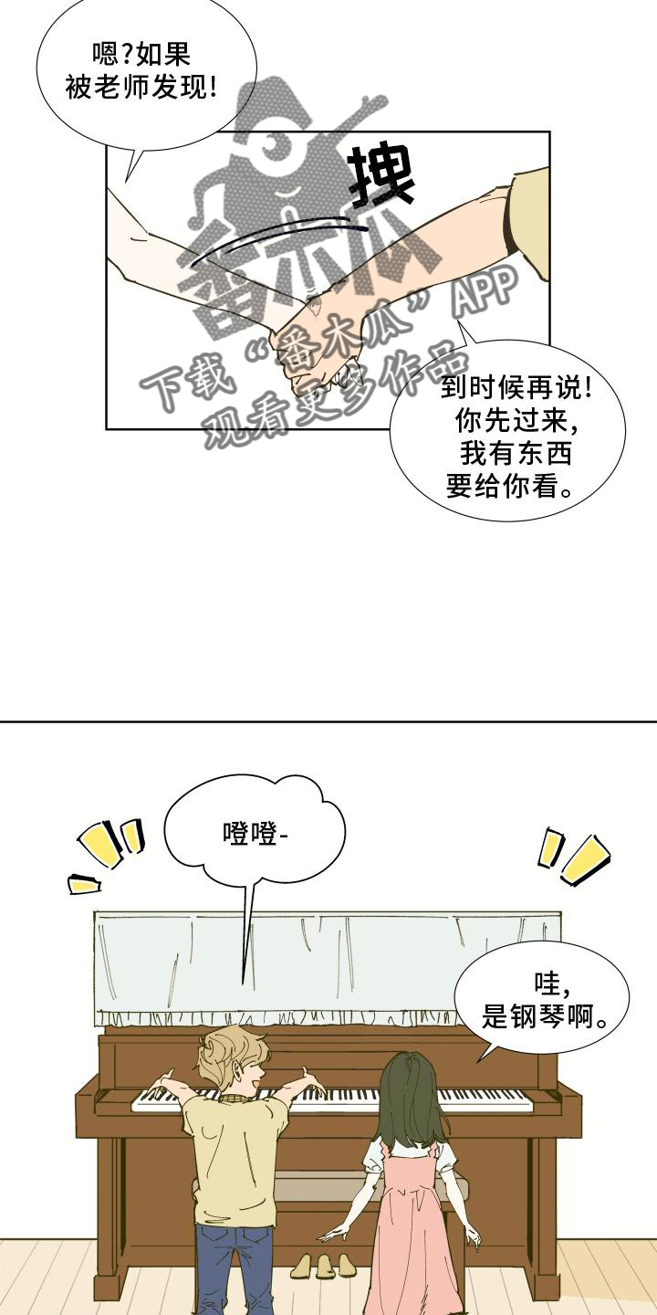 《别样的恋人计划》漫画最新章节第31章：愤怒免费下拉式在线观看章节第【22】张图片