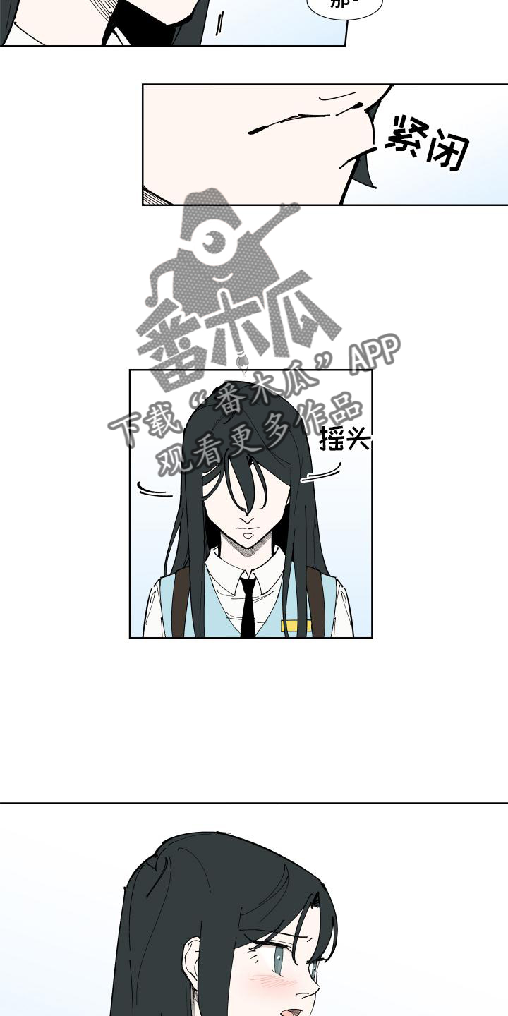 《别样的恋人计划》漫画最新章节第31章：愤怒免费下拉式在线观看章节第【12】张图片