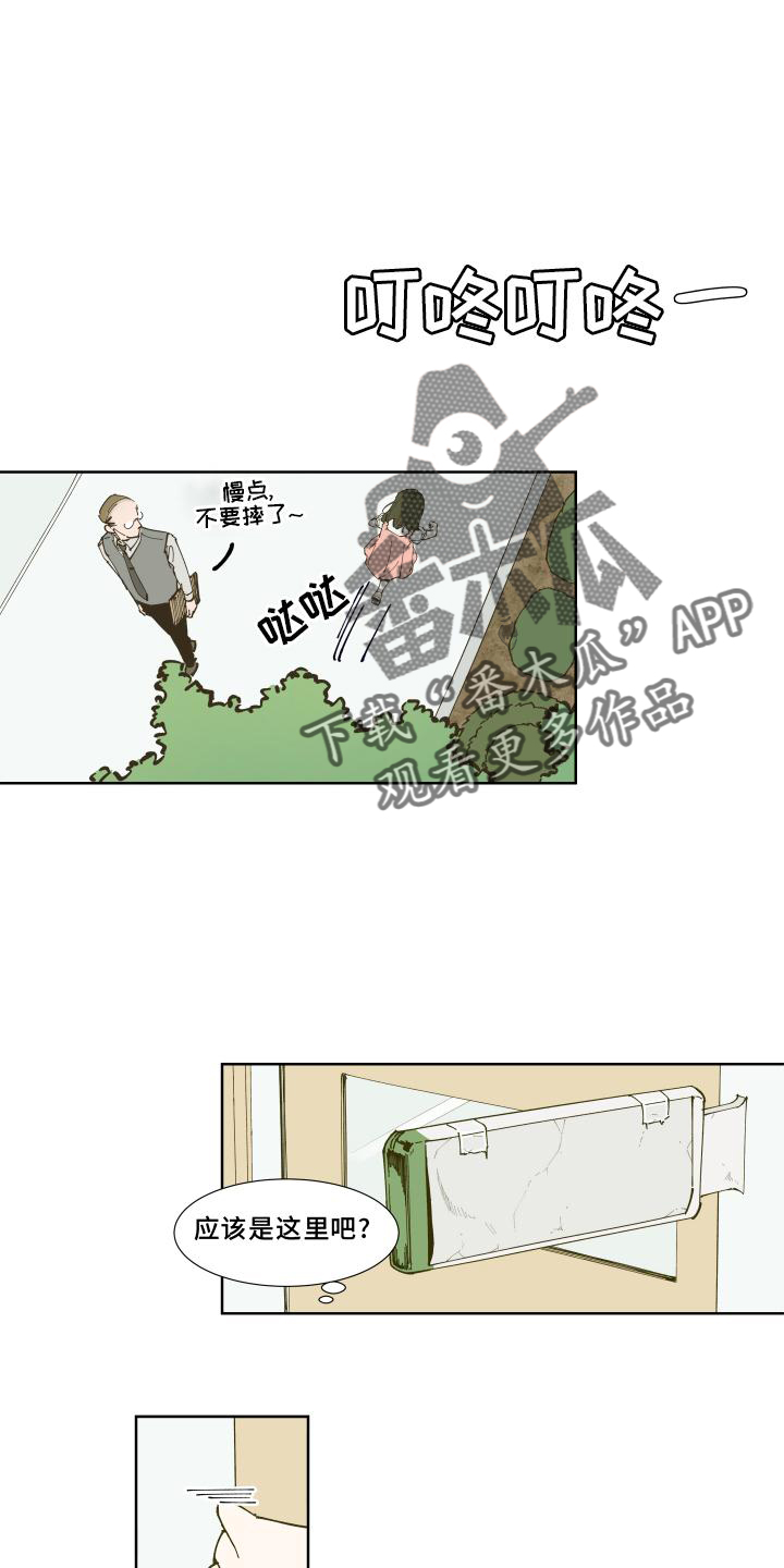 《别样的恋人计划》漫画最新章节第31章：愤怒免费下拉式在线观看章节第【25】张图片