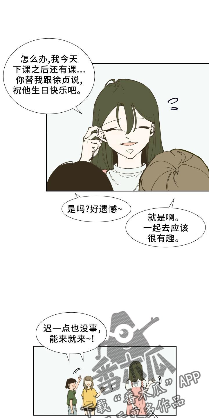 《别样的恋人计划》漫画最新章节第31章：愤怒免费下拉式在线观看章节第【27】张图片